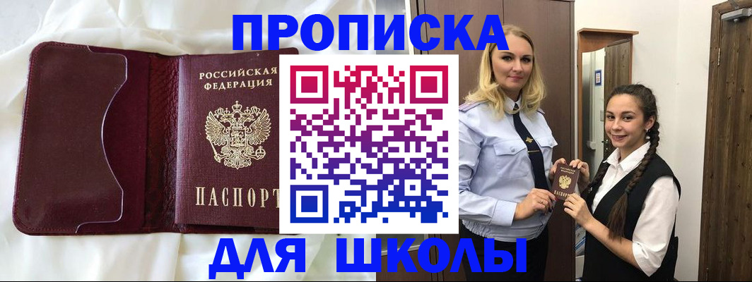 прописка регистрация в Воронеже