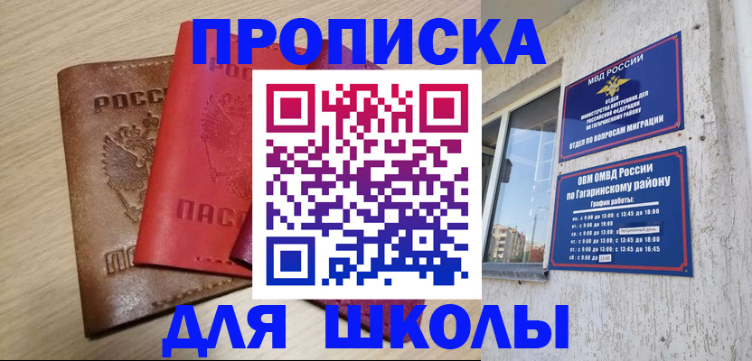 временная регистрация гарантия в Воронеже