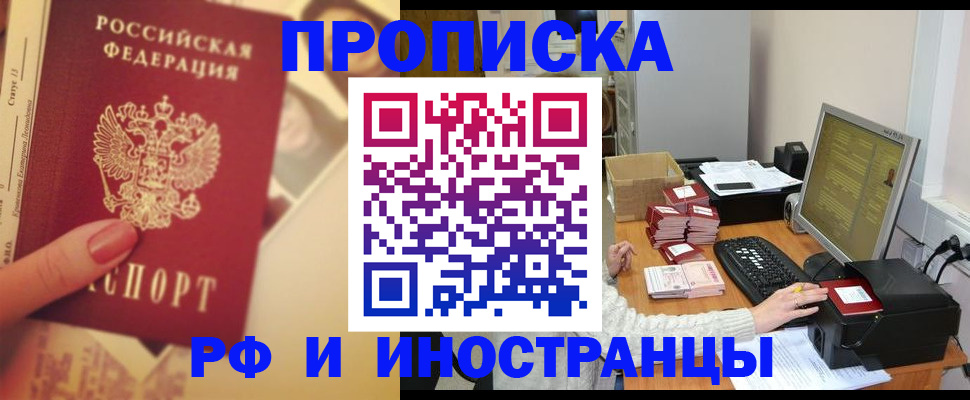 регистрация в Воронеже