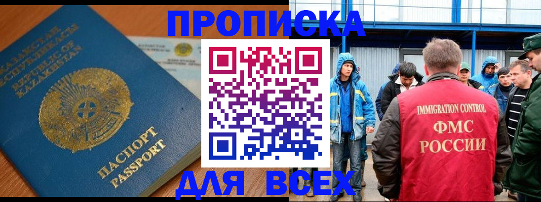 временная регистрация собственник в Воронеже